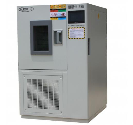 恒溫恒濕箱